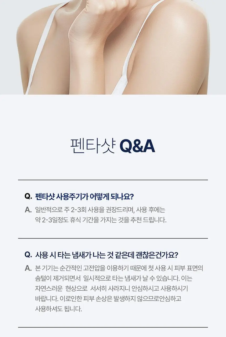 [7중모공케어] 셀로라바이 포텐션 펜타샷 상세페이지 43